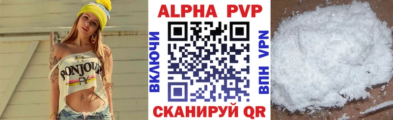 Купить где  Лесозаводск  Alfa_PVP кристаллы 