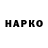 ГЕРОИН гречка Ebube Chukwuneta