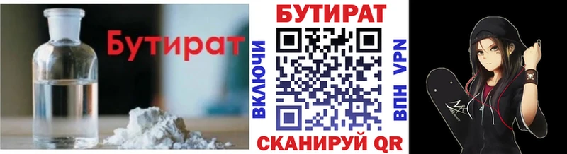 БУТИРАТ BDO 33%  Купить где  Лесозаводск 