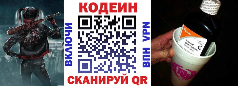 Купить где Лесозаводск Кодеиновый сироп Lean Purple Drank