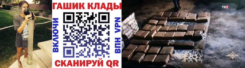 ГАШ хэш  Купить  Лесозаводск 
