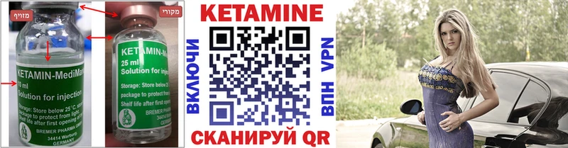 КЕТАМИН ketamine  Купить закладки  Лесозаводск 