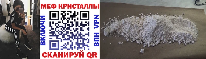 Купить закладки  Лесозаводск  Меф мяу мяу 
