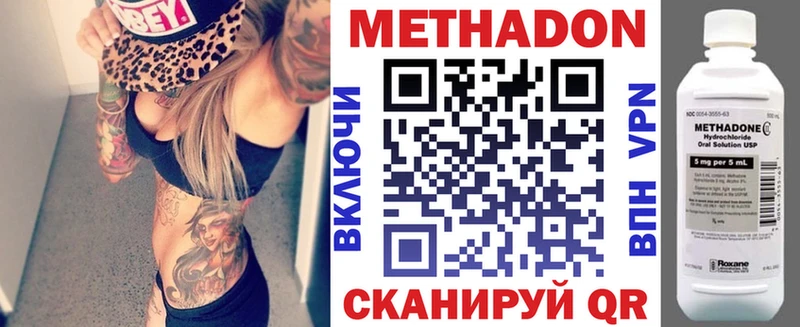 МЕТАДОН кристалл  Купить  Лесозаводск 